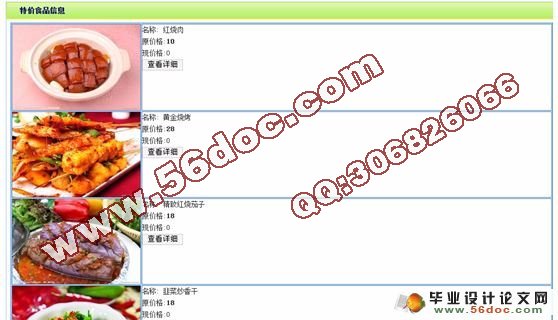 基于PHP在线订餐网站的设计与实现(MySQL)(含录像)