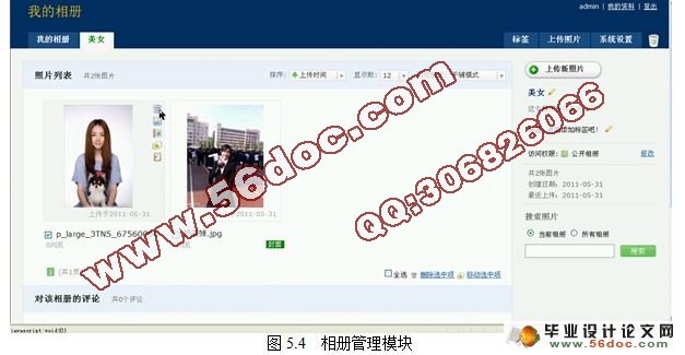 基于Web的个人相册展示系统设计与开发(MySQL)(含录像)