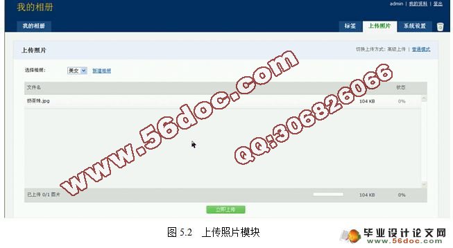 基于Web的个人相册展示系统设计与开发(MySQL)(含录像)