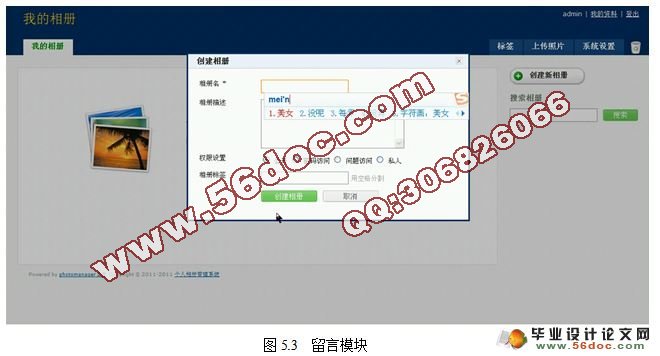 基于Web的个人相册展示系统设计与开发(MySQL)(含录像)