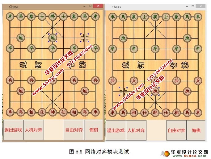 基于QT的中国象棋的设计与实现