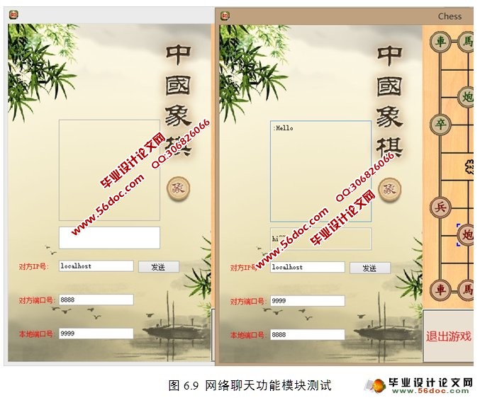 基于QT的中国象棋的设计与实现