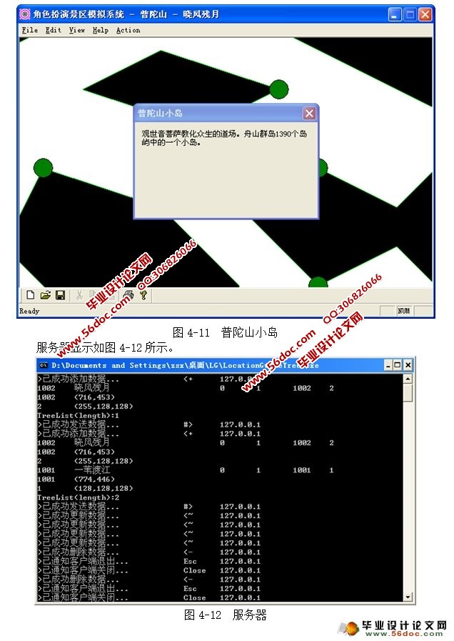 角色扮演景区模拟系统的设计与实现