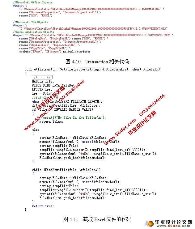 基于COM技术的Excel文件解析(C++,Oracle)