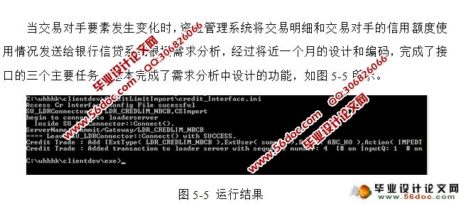 资金管理系统接口的设计与实现(C++)