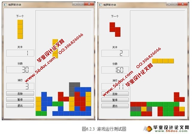 基于QT的俄罗斯方块游戏设计与实现