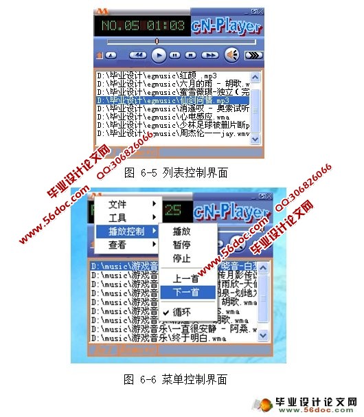 基于VC++媒体MP3播放器的设计与实现
