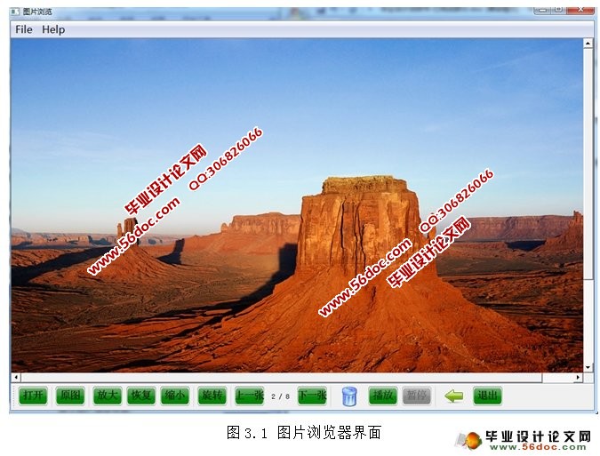 基于QT嵌入式终端应用程序之图片浏览器设计