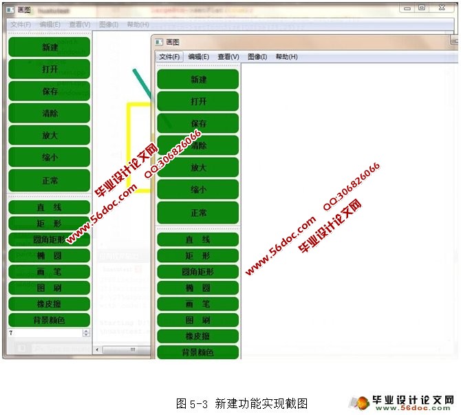 基于Qt的画图板的设计与实现