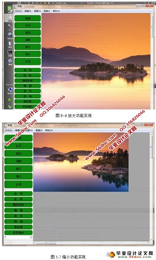 基于Qt的画图板的设计与实现