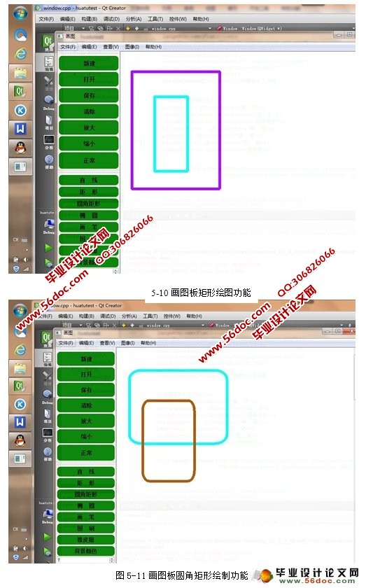 基于Qt的画图板的设计与实现
