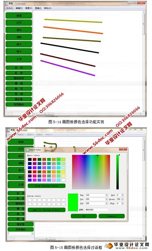 基于Qt的画图板的设计与实现