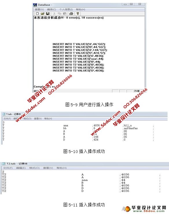 基于C++的小型关系型数据库的设计与实现