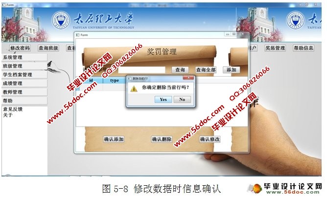 基于Qt的教务信息管理系统的设计与实现(SQLite)