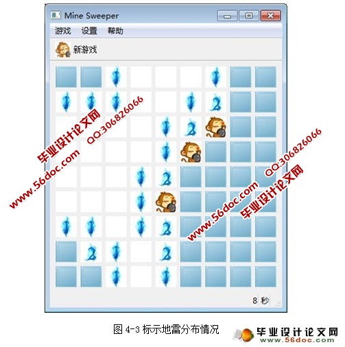 基于QT的扫雷游戏设计与实现