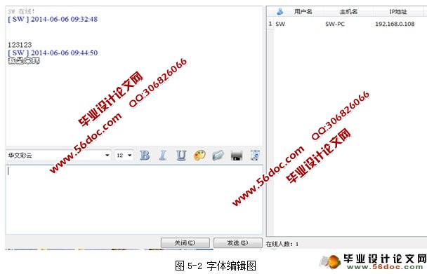 基于QT的UDP网络广播程序设计