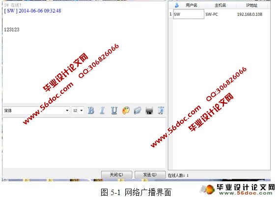 基于QT的UDP网络广播程序设计