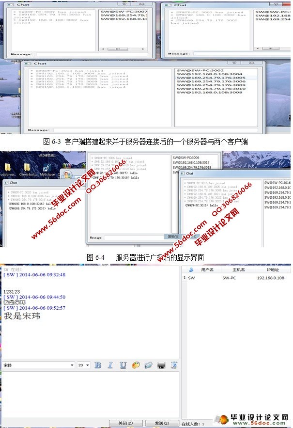 基于QT的UDP网络广播程序设计