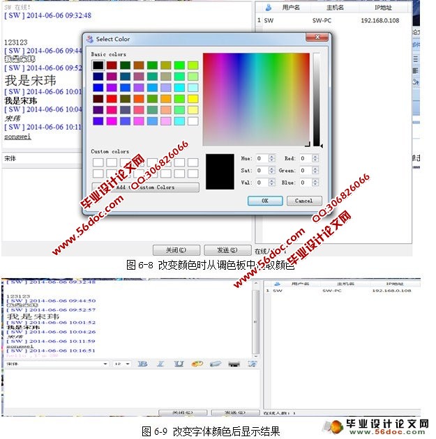 基于QT的UDP网络广播程序设计