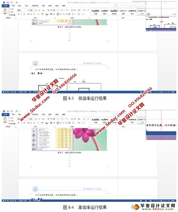 放大镜程序软件的设计与实现