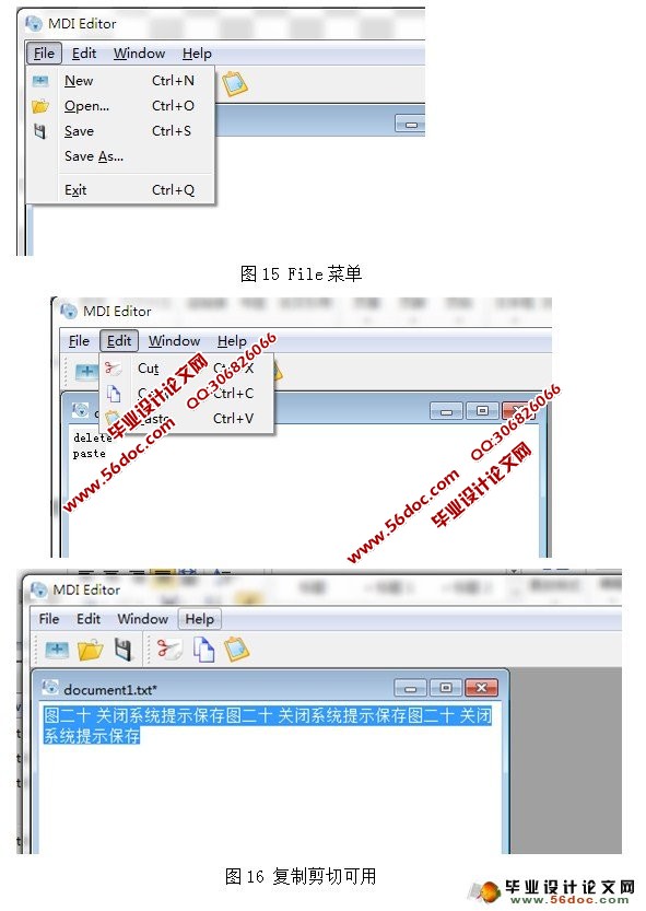 多文本编辑器设计与实现(Qt语言)