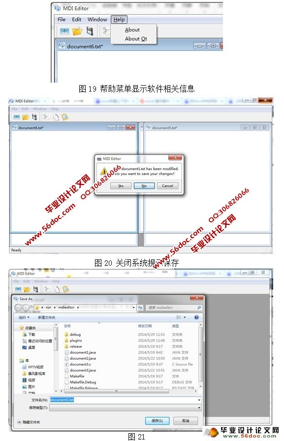 多文本编辑器设计与实现(Qt语言)