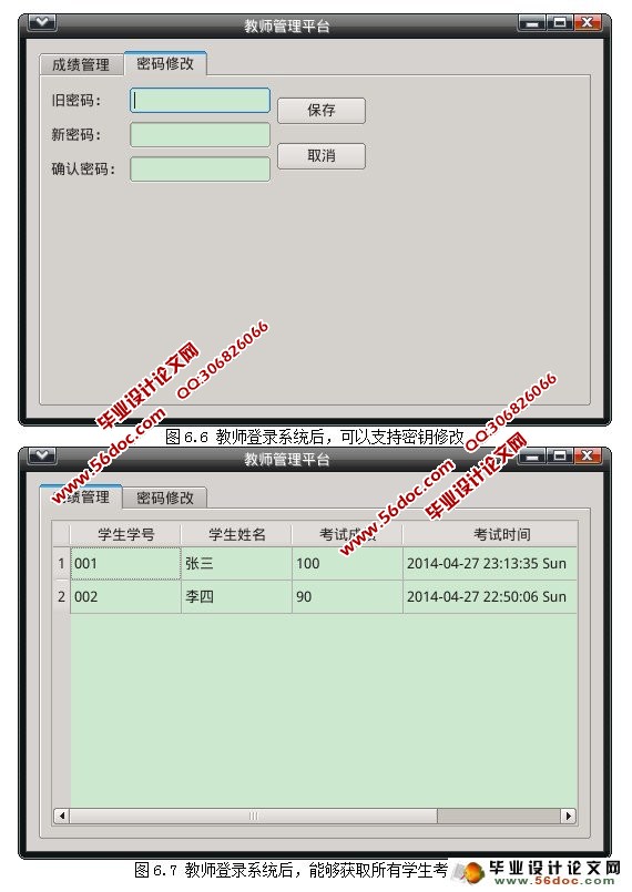 C语言源码评判系统设计与实现