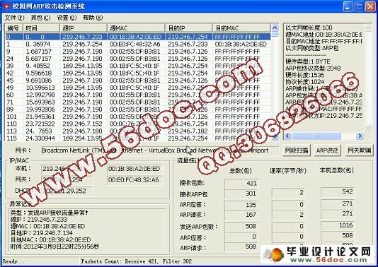 企业信息安全实施技术与策略(含录像)