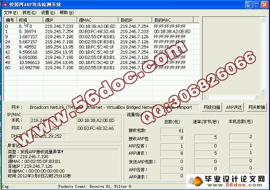 企业信息安全实施技术与策略(含录像)
