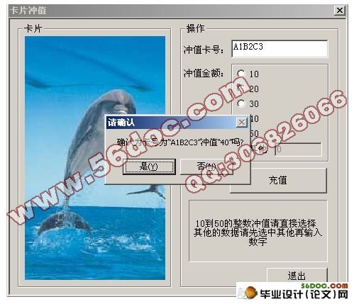 非接触式IC卡一卡通管理系统设计(VC++,SQL)
