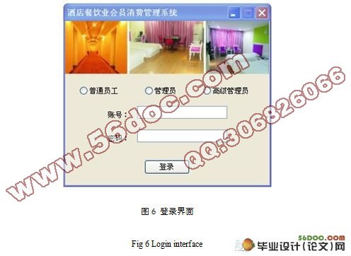 酒店餐饮业会员消费管理系统的设计与实现(VS2008,MFC,SQLite)