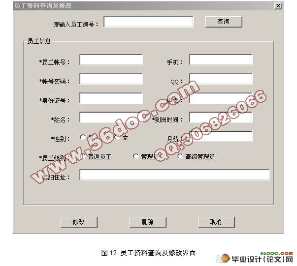 酒店餐饮业会员消费管理系统的设计与实现(VS2008,MFC,SQLite)