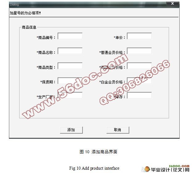 酒店餐饮业会员消费管理系统的设计与实现(VS2008,MFC,SQLite)