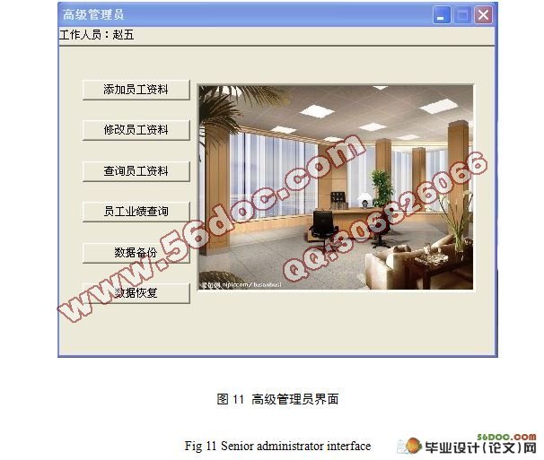 酒店餐饮业会员消费管理系统的设计与实现(VS2008,MFC,SQLite)