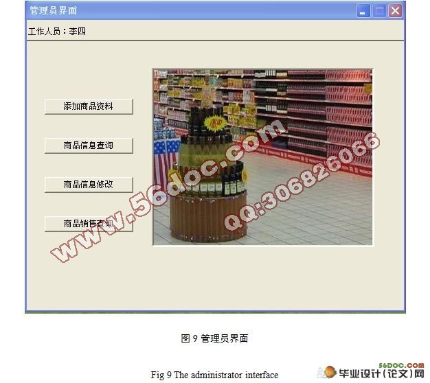 酒店餐饮业会员消费管理系统的设计与实现(VS2008,MFC,SQLite)