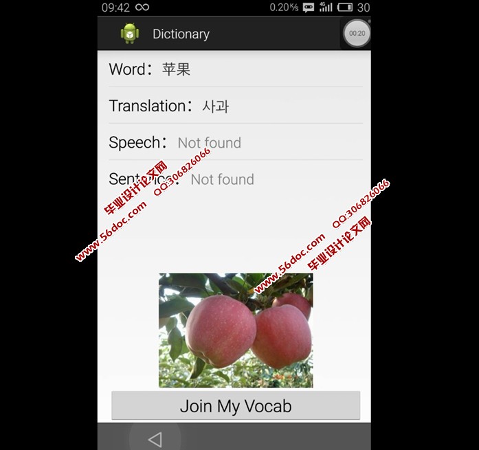 基于安卓Android的电子词典APP软件设计(SQLite)(含录像)