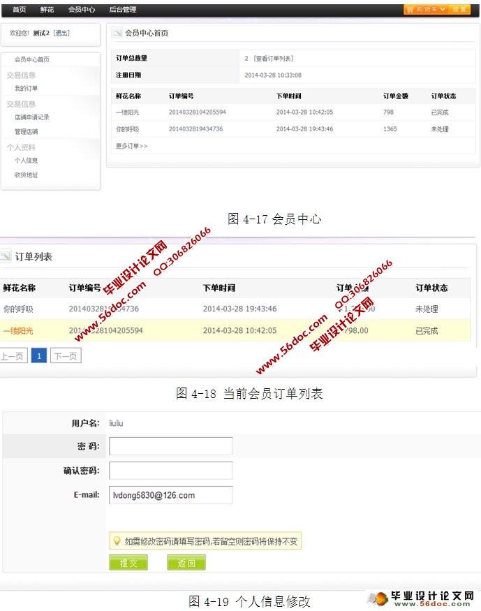 当当网图书销售系统的设计与实现(JSP,MySQL)