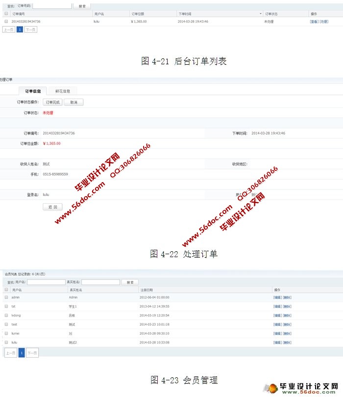 当当网图书销售系统的设计与实现(JSP,MySQL)