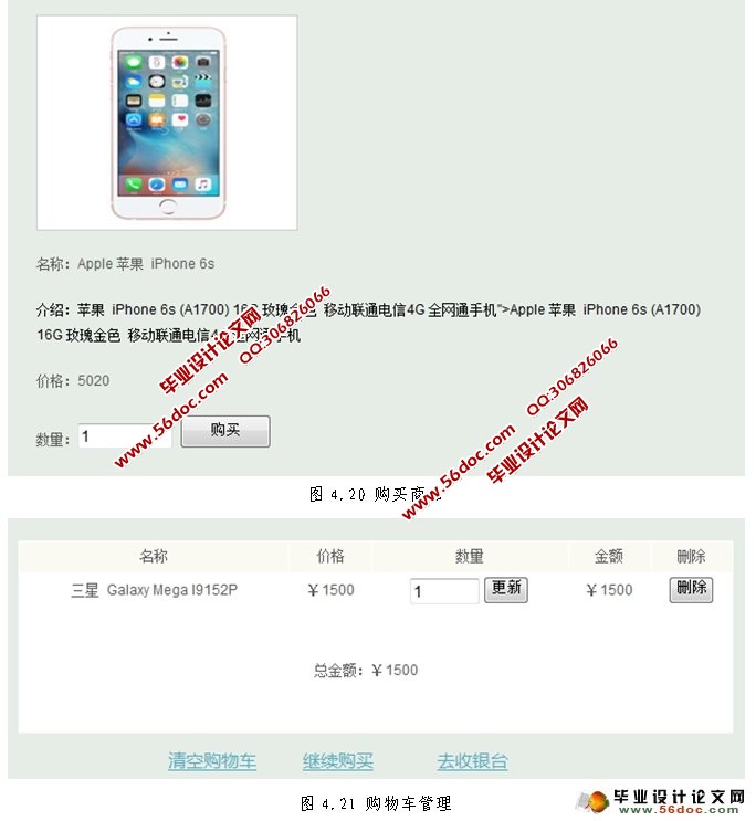 手机资讯网站的设计与实现(SSH,MySQL)