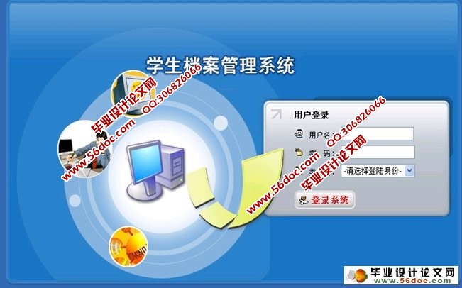 学生档案管理系统的设计与实现(JSP,SQLServer)(含录像)
