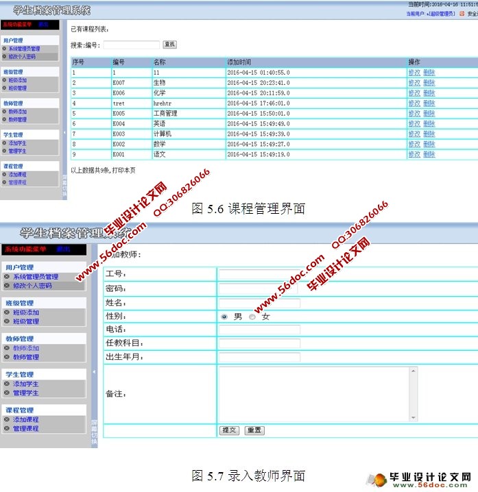 学生档案管理系统的设计与实现(JSP,SQLServer)(含录像)