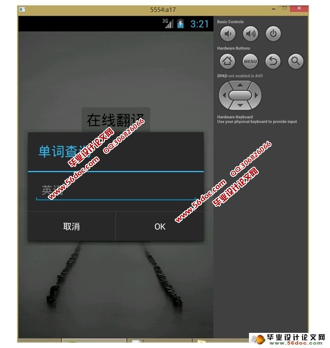 基于安卓Android的电子词典APP软件设计(SQLite)(含录像)