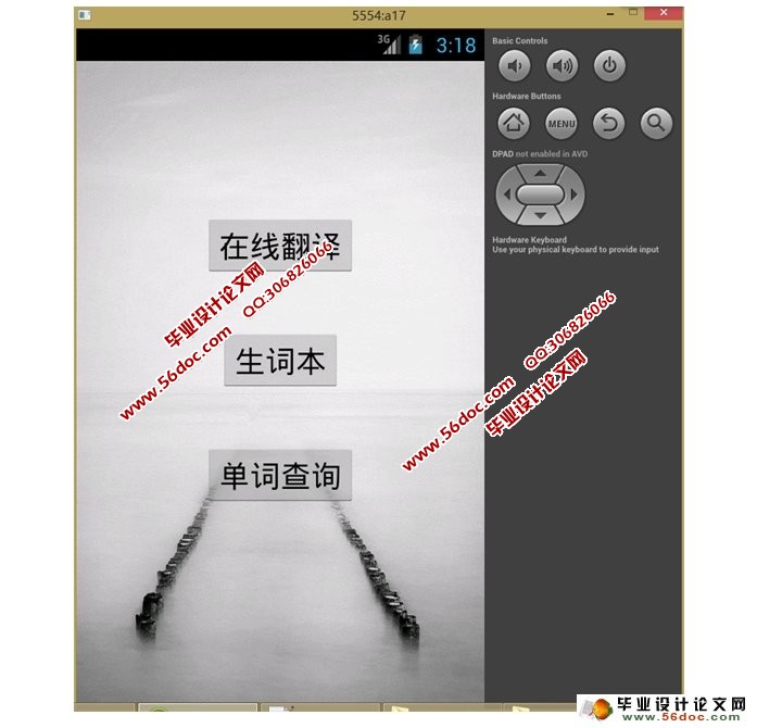 基于安卓Android的电子词典APP软件设计(SQLite)(含录像)