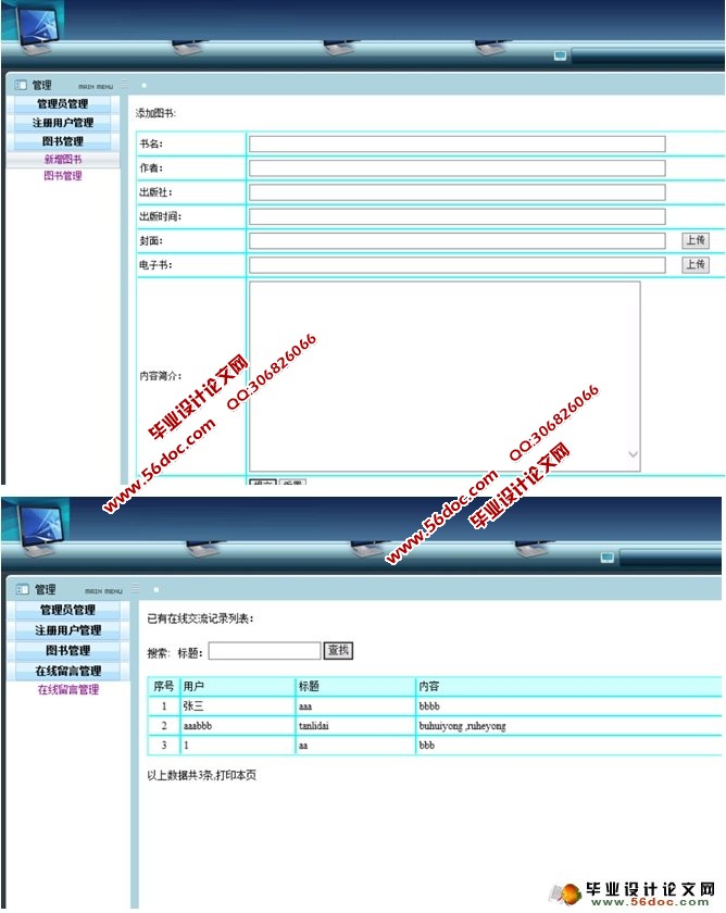 基于安卓Android小说电子书阅读器APP系统设计(MySQL)