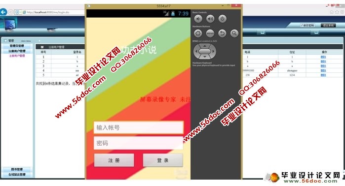 基于安卓Android小说电子书阅读器APP系统设计(MySQL)