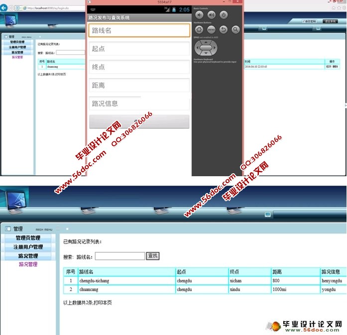 基于安卓Android小说电子书阅读器APP系统设计(MySQL)