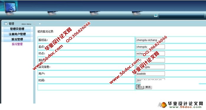 基于安卓Android的路况发布与查询APP系统设计(MySQL)