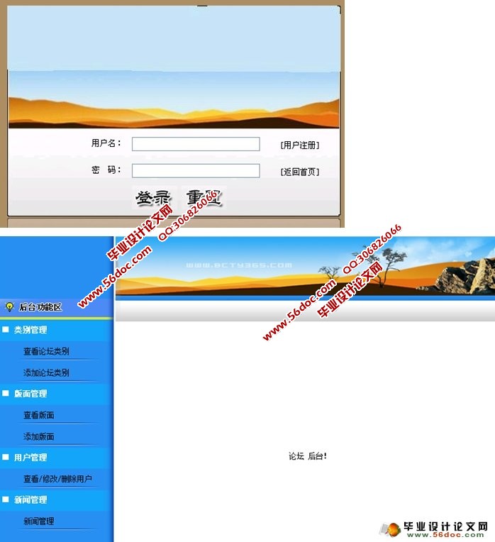 学校学生论坛BBS的设计与实现(JSP,MySQL)(含录像)