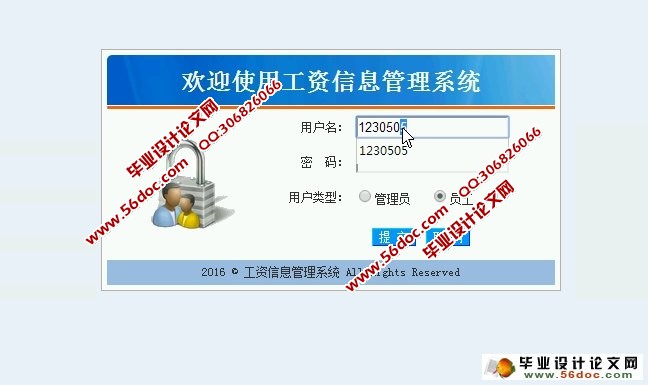 工资信息管理系统的设计与实现(SSH,MySQL)(含录像)