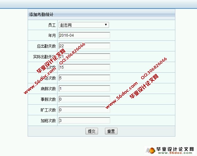工资信息管理系统的设计与实现(SSH,MySQL)(含录像)